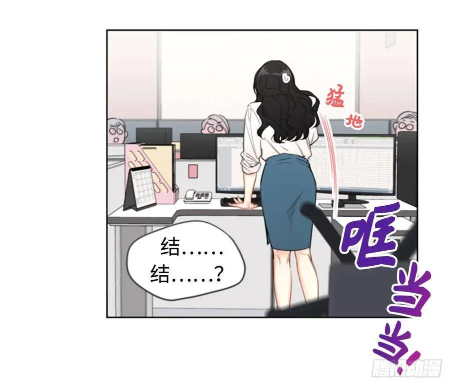 1.相亲对象是总裁？ 第4页