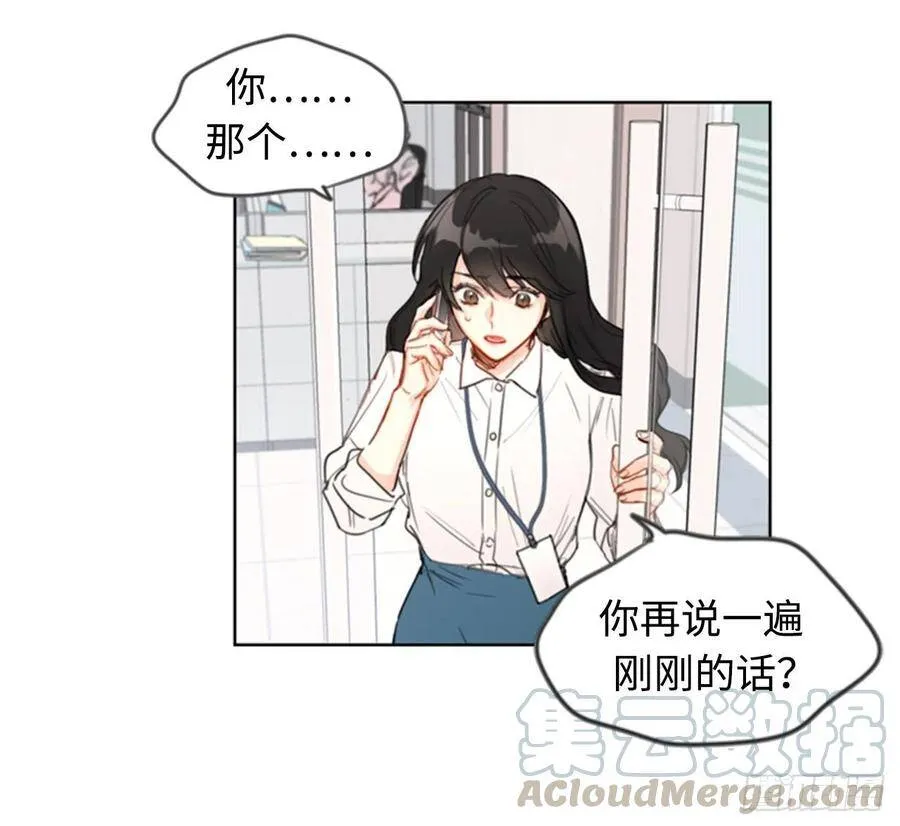 1.相亲对象是总裁？ 第7页