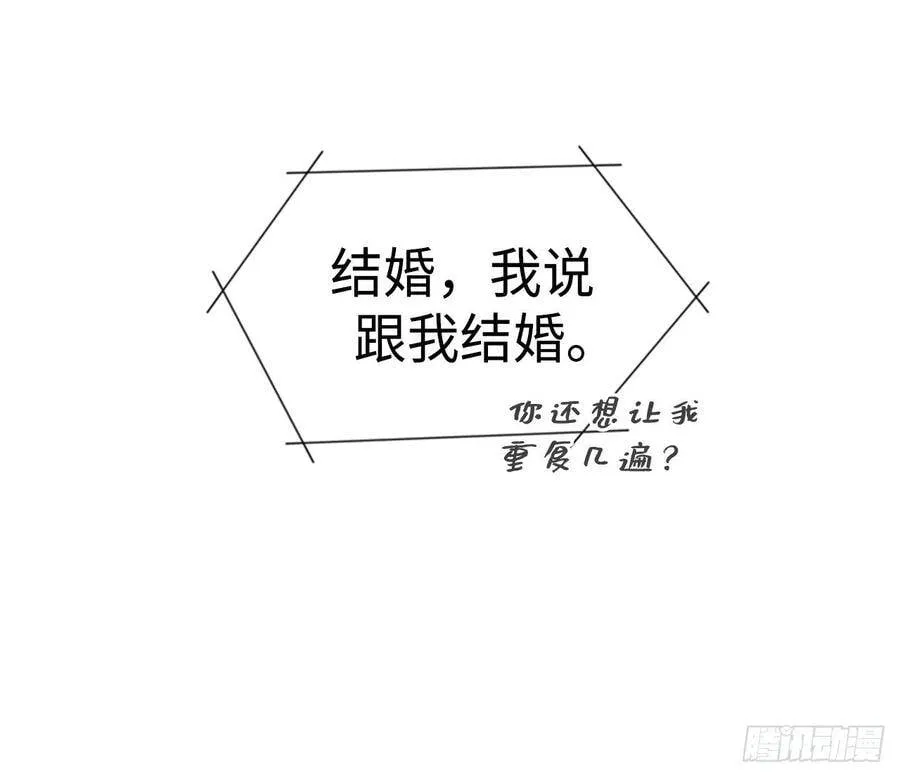 1.相亲对象是总裁？ 第8页