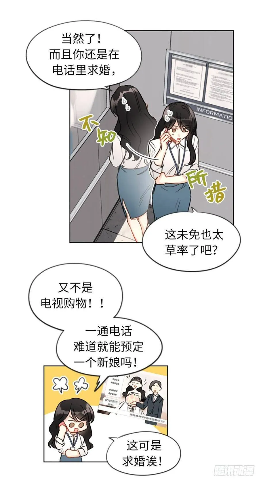 1.相亲对象是总裁？ 第10页