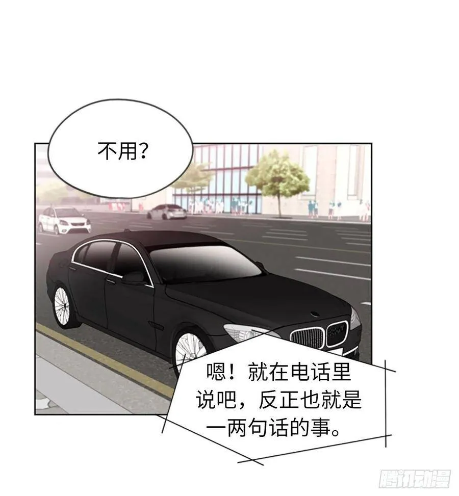 1.相亲对象是总裁？ 第12页