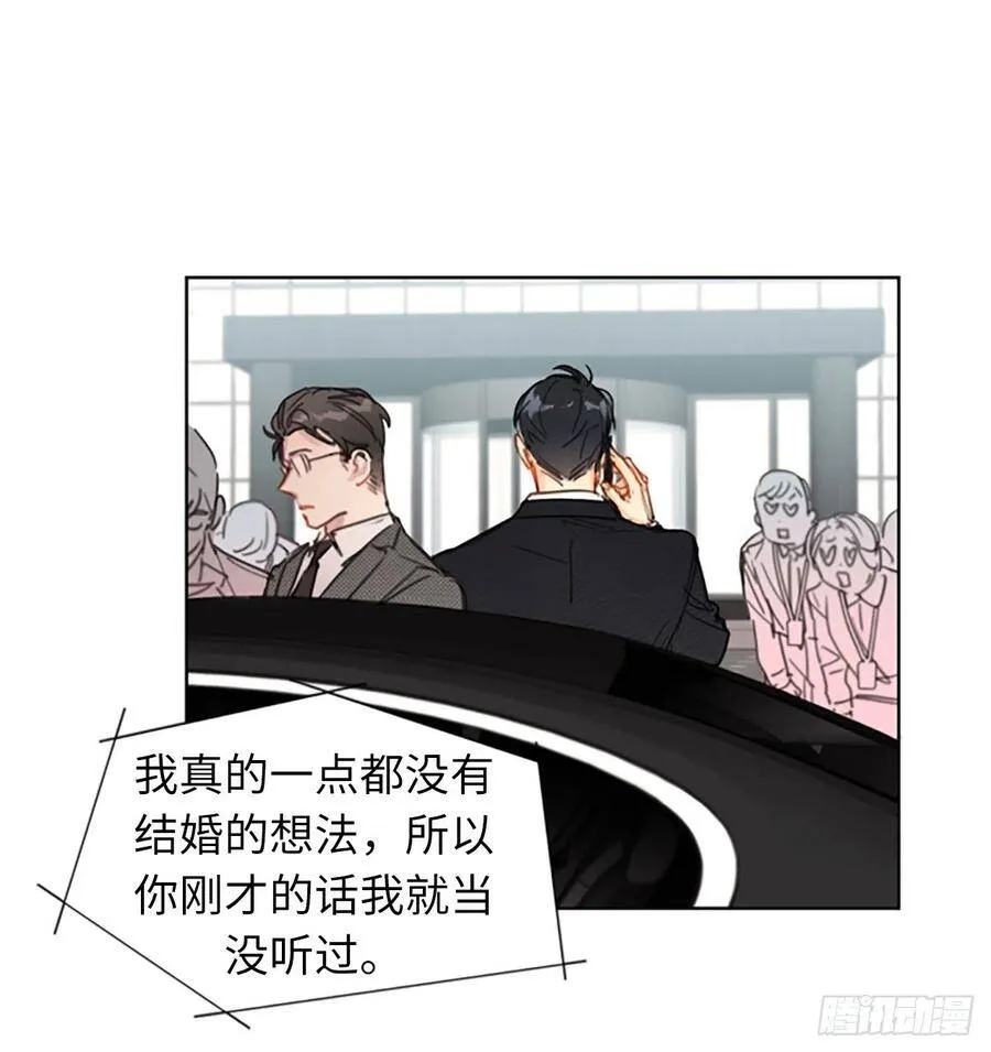 1.相亲对象是总裁？ 第14页