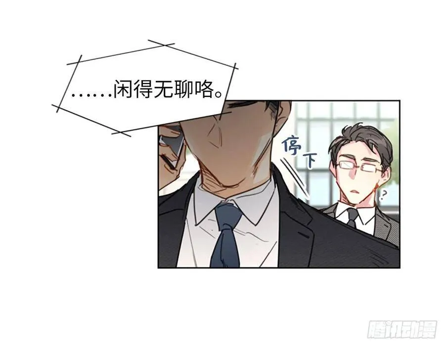 1.相亲对象是总裁？ 第16页