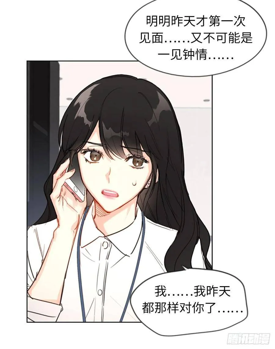 1.相亲对象是总裁？ 第22页