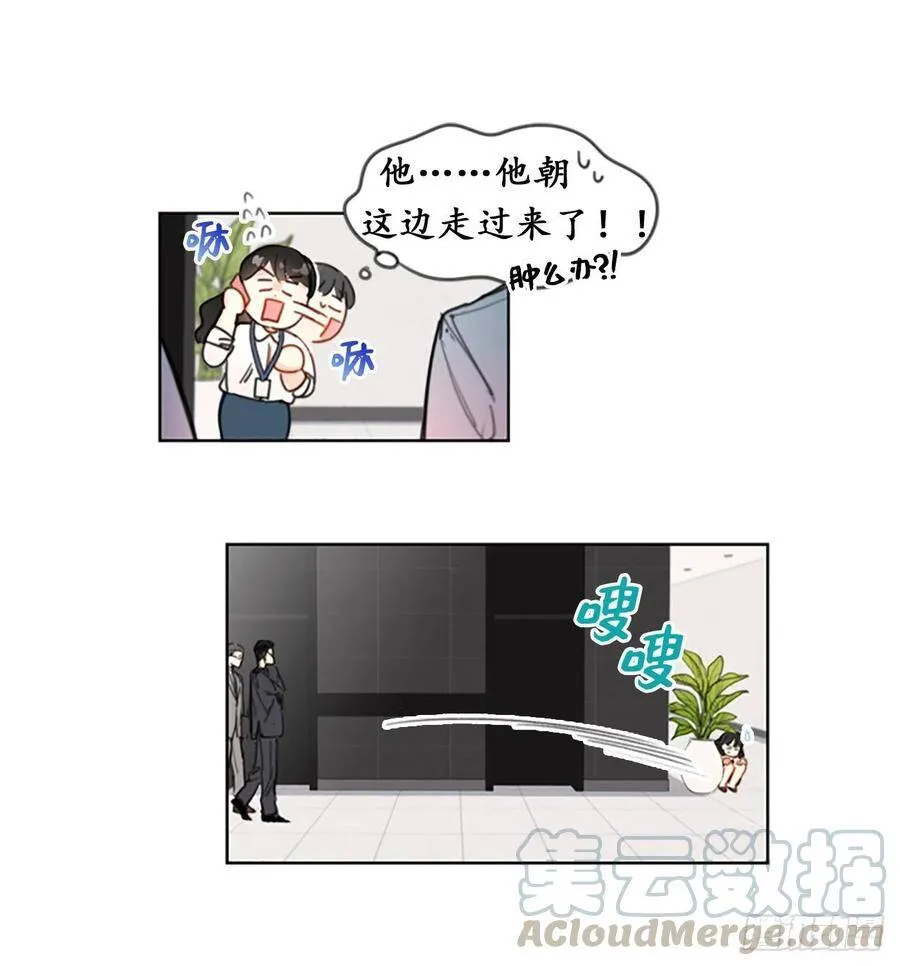 1.相亲对象是总裁？ 第27页