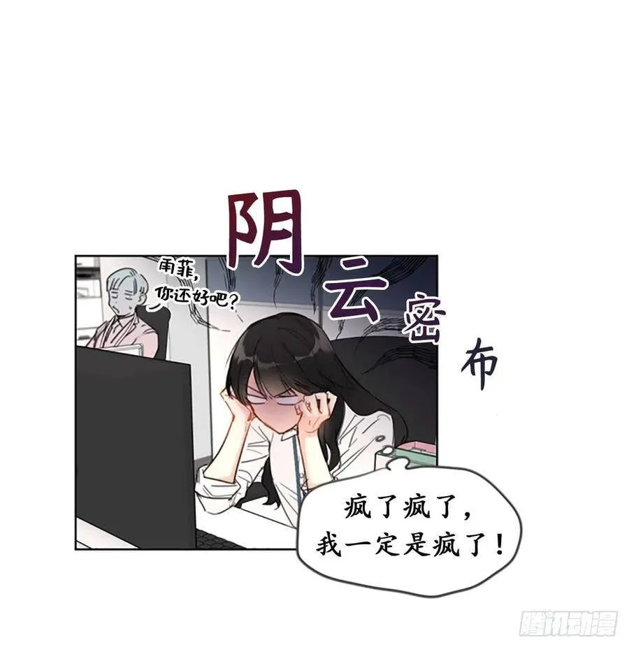 1.相亲对象是总裁？ 第38页