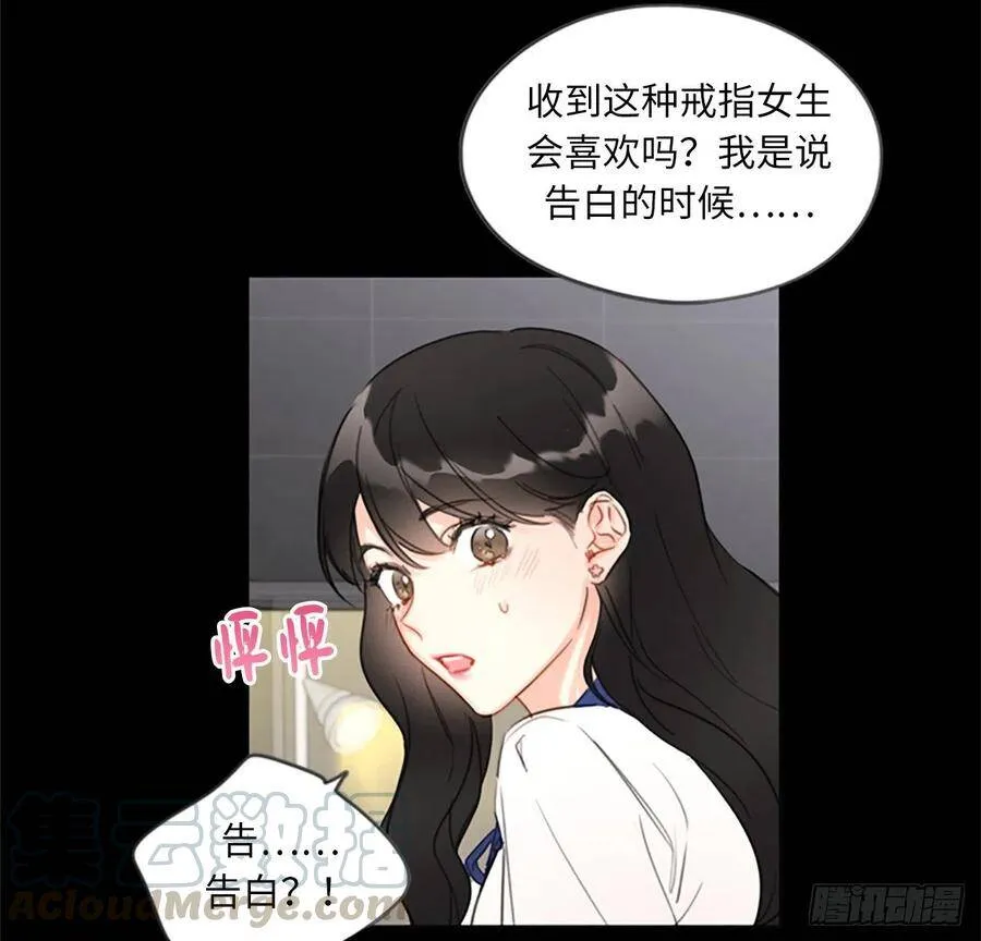1.相亲对象是总裁？ 第43页