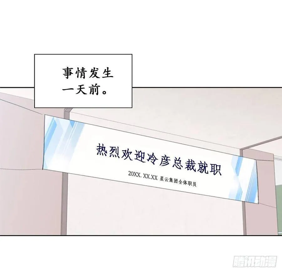 1.相亲对象是总裁？ 第46页