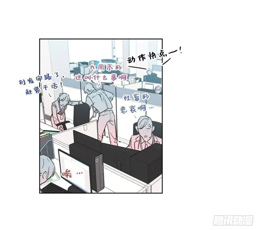 2.告白变成电灯泡 第3页