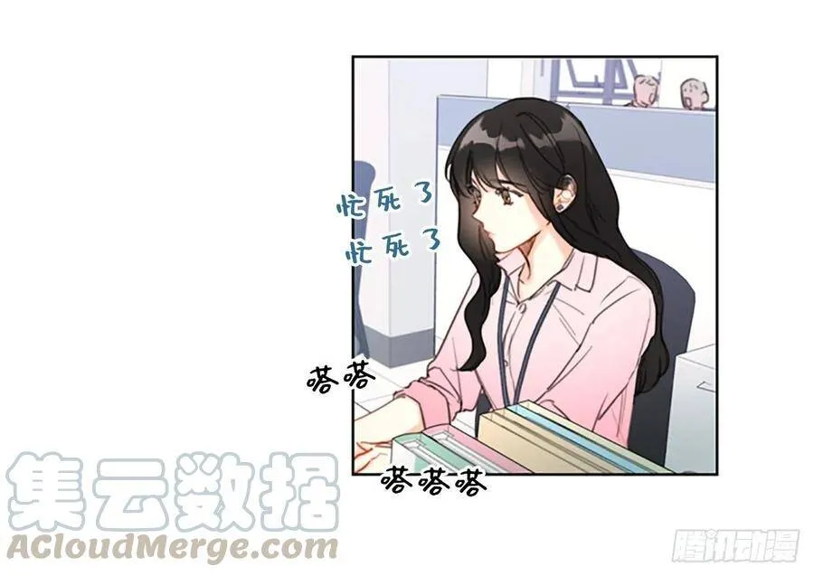 2.告白变成电灯泡 第4页