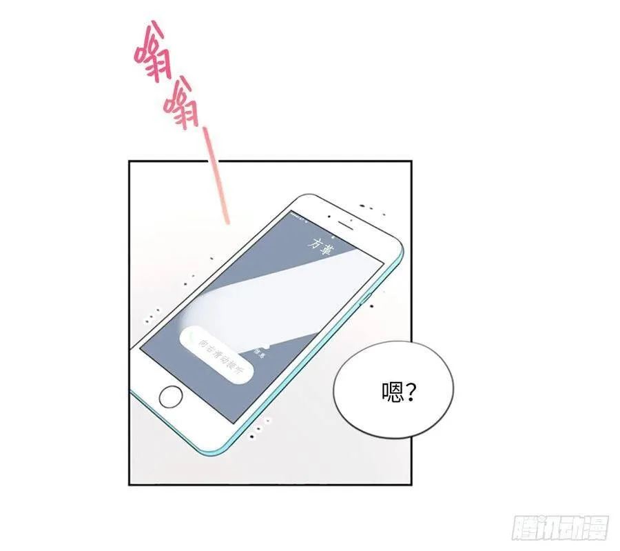 2.告白变成电灯泡 第5页