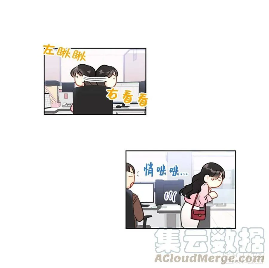 2.告白变成电灯泡 第7页