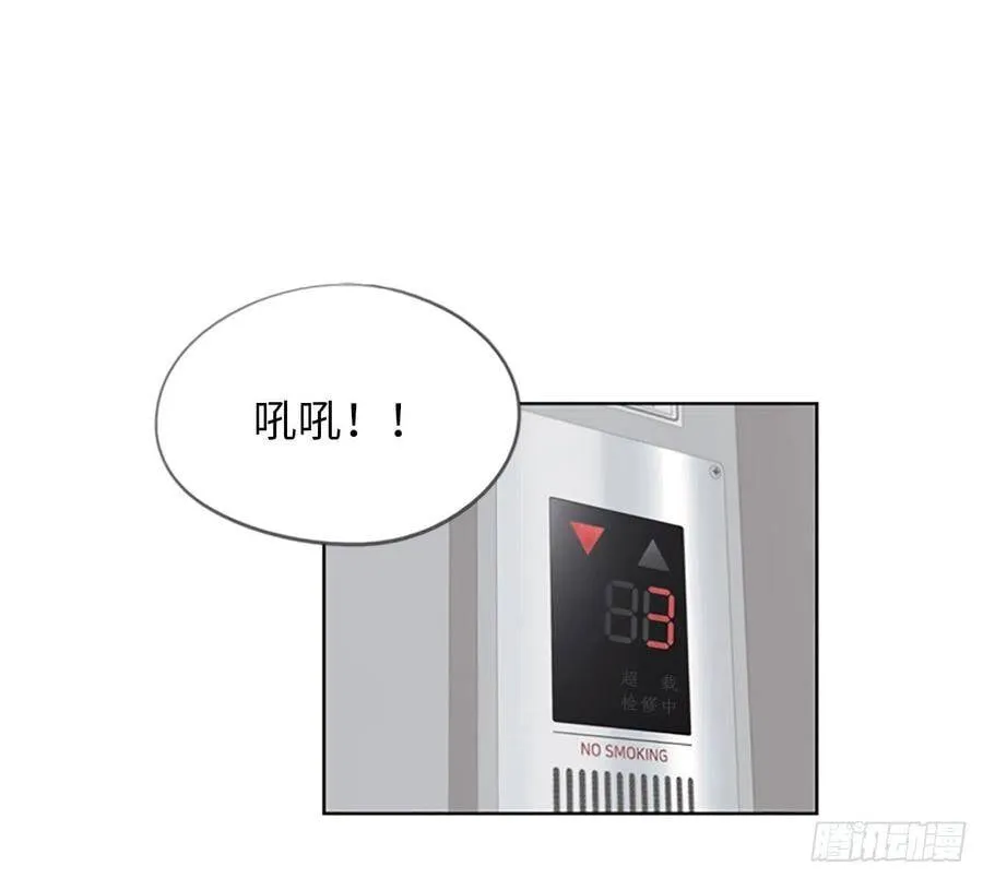 2.告白变成电灯泡 第12页