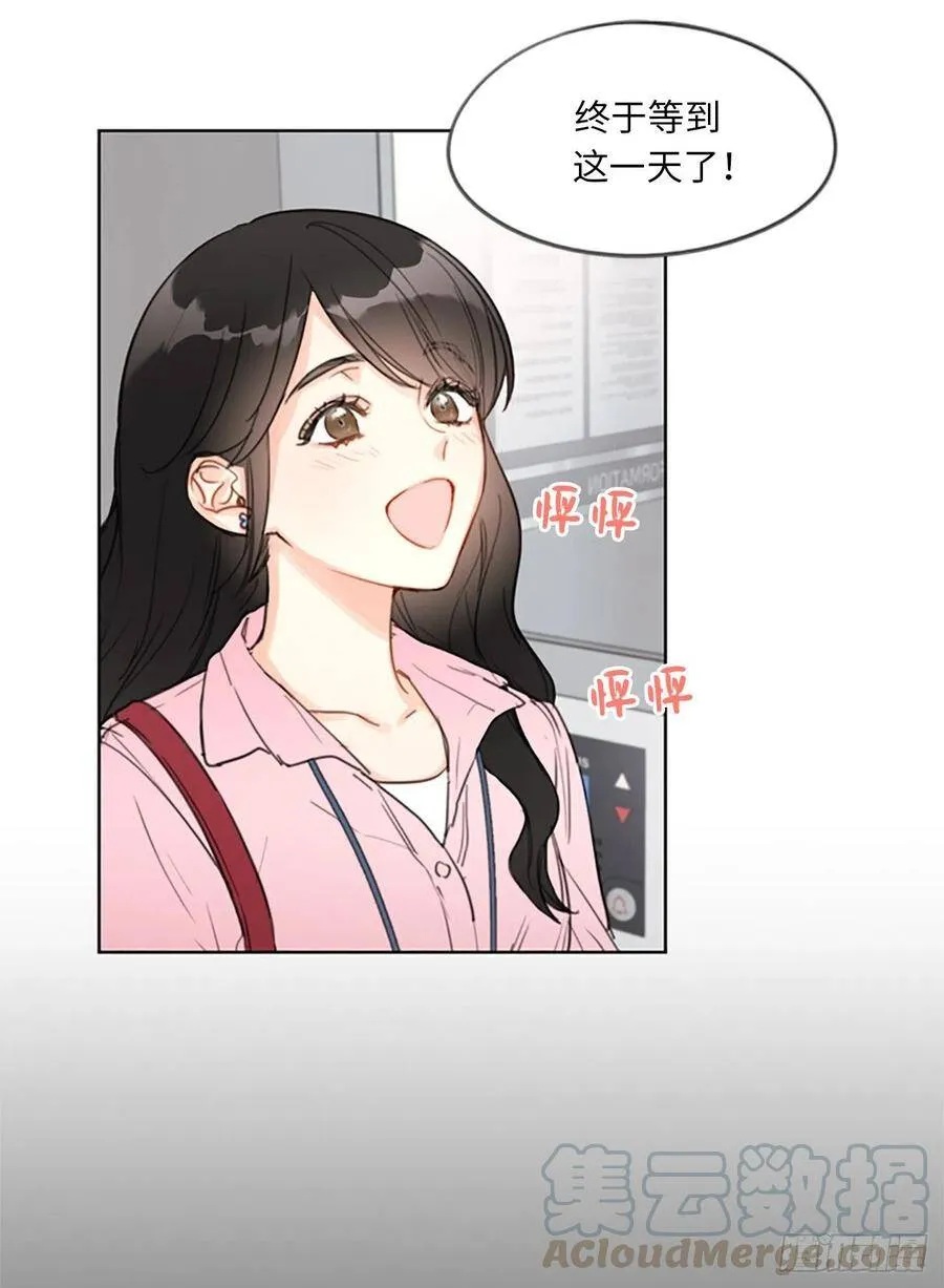 2.告白变成电灯泡 第13页