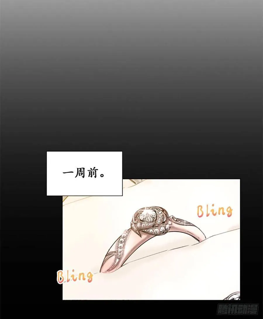 2.告白变成电灯泡 第14页