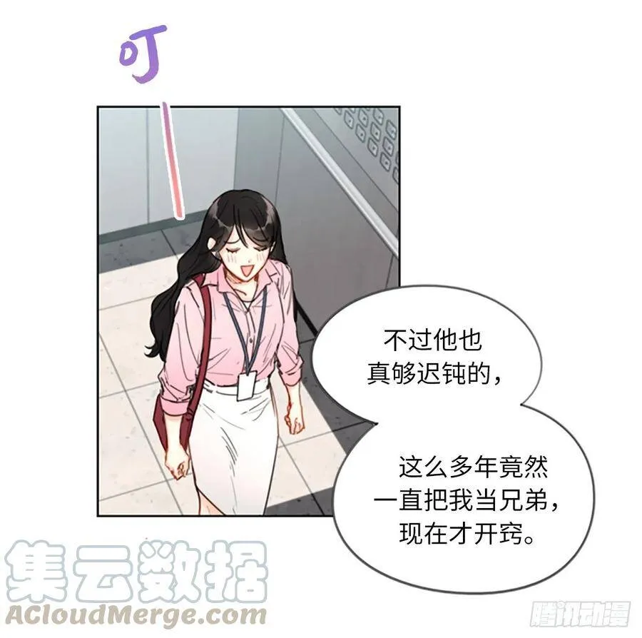 2.告白变成电灯泡 第19页