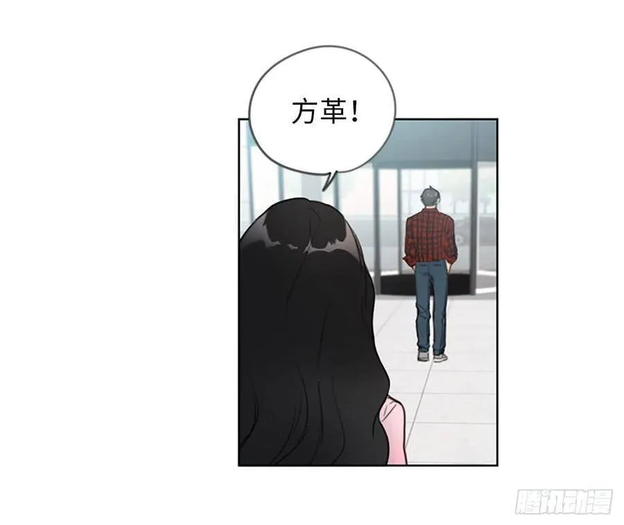 2.告白变成电灯泡 第20页