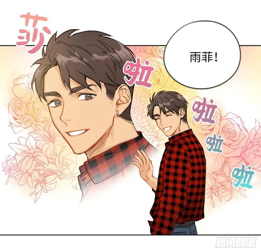 2.告白变成电灯泡 第21页