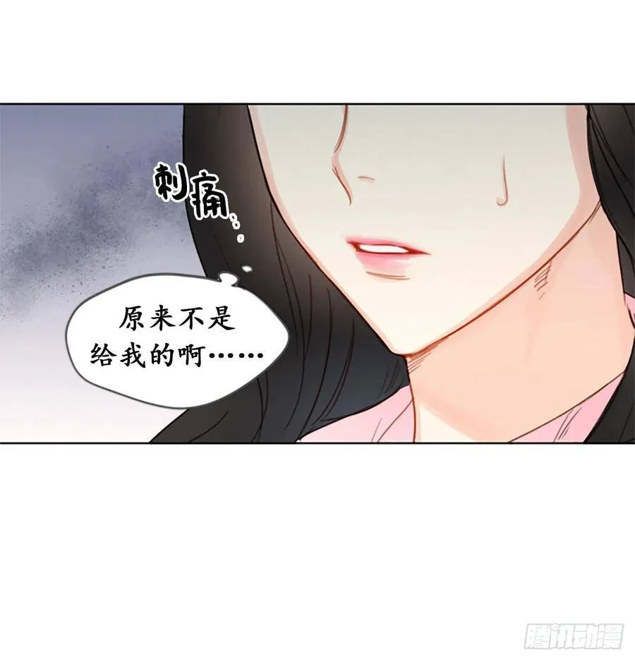 2.告白变成电灯泡 第27页