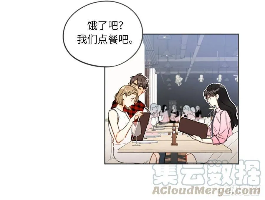 2.告白变成电灯泡 第28页