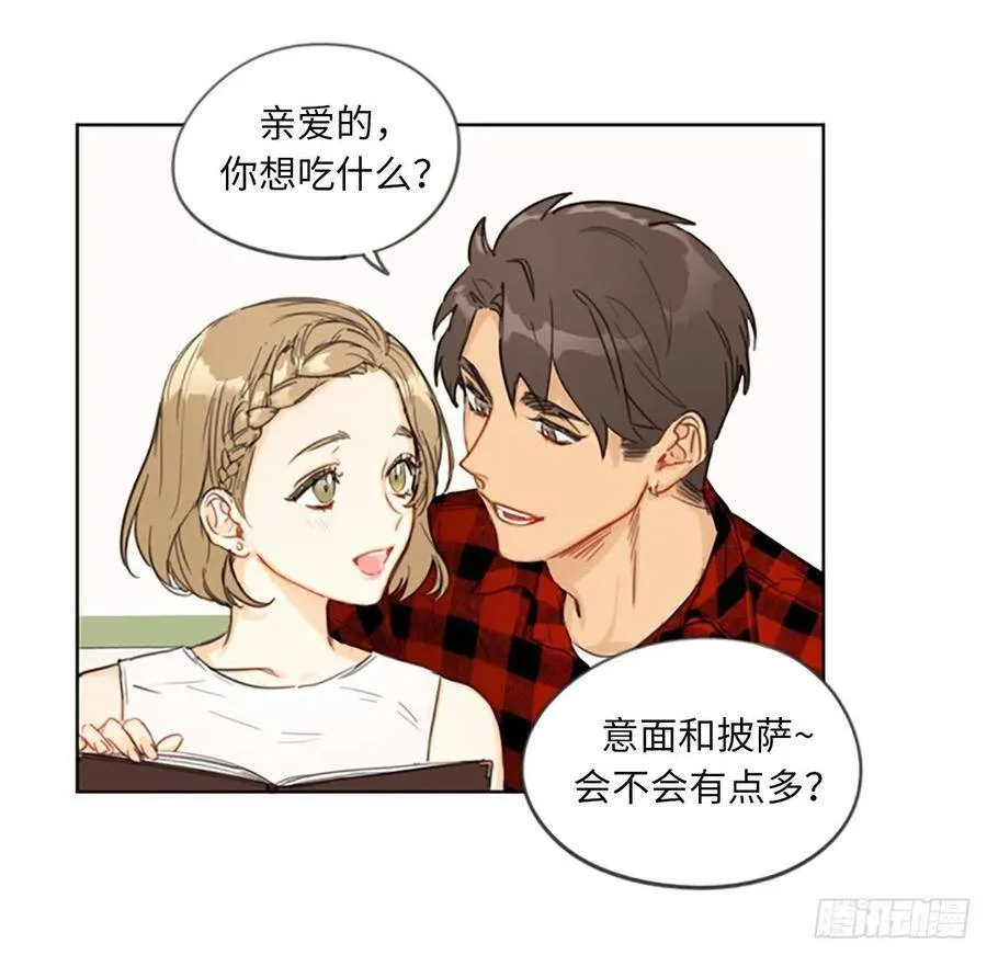 2.告白变成电灯泡 第29页