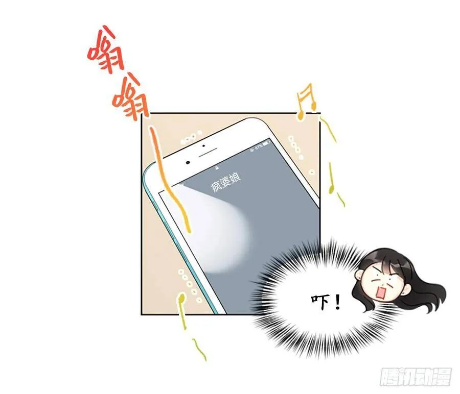 2.告白变成电灯泡 第32页