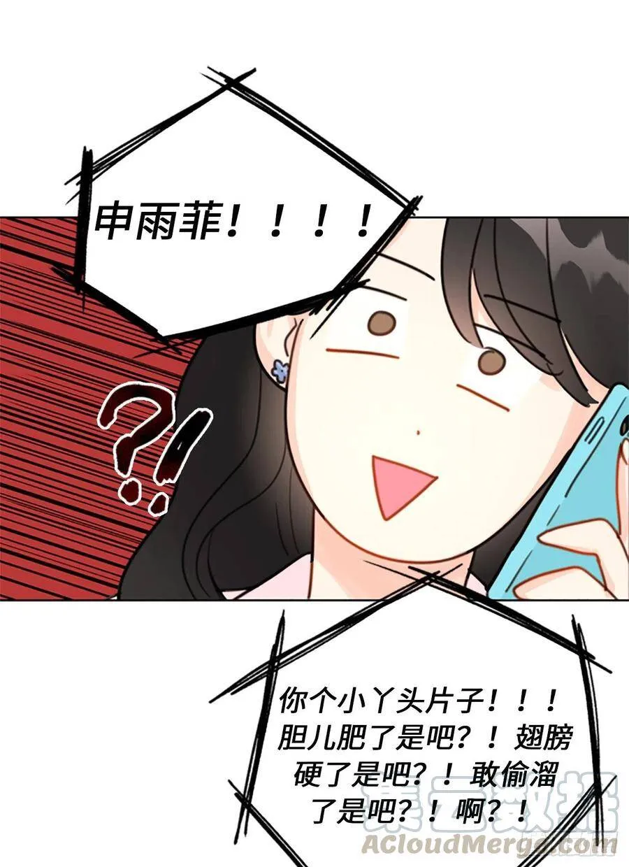 2.告白变成电灯泡 第34页