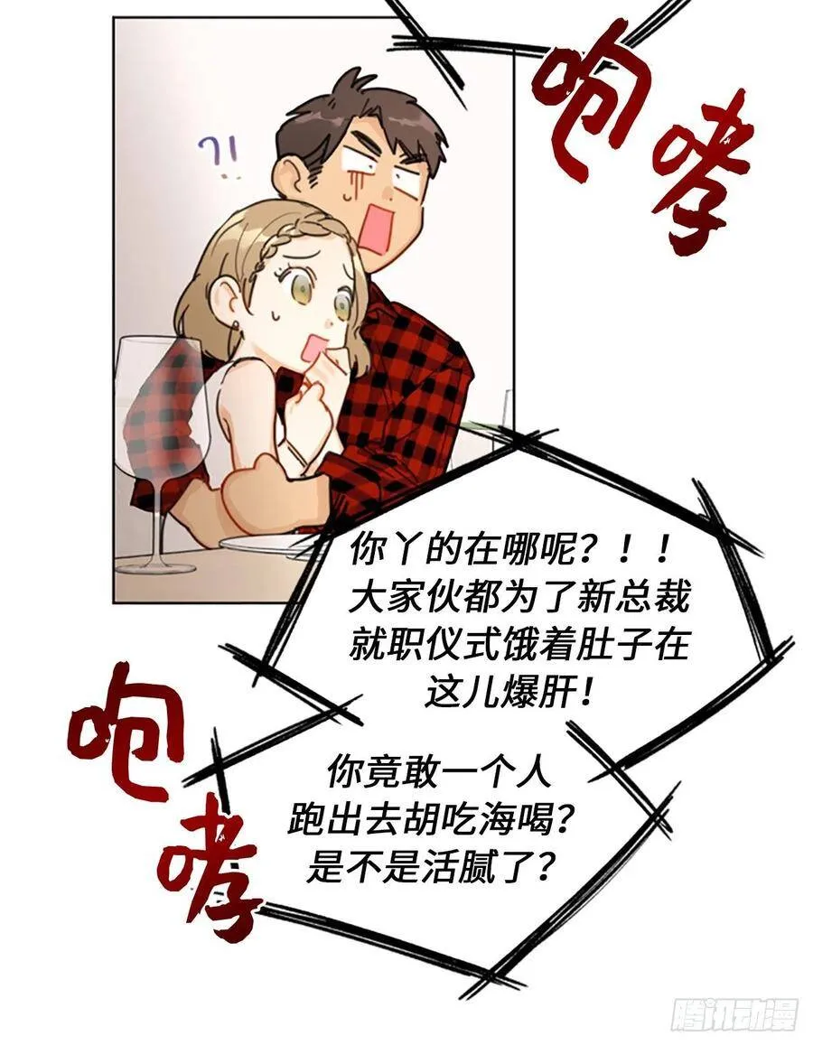 2.告白变成电灯泡 第35页