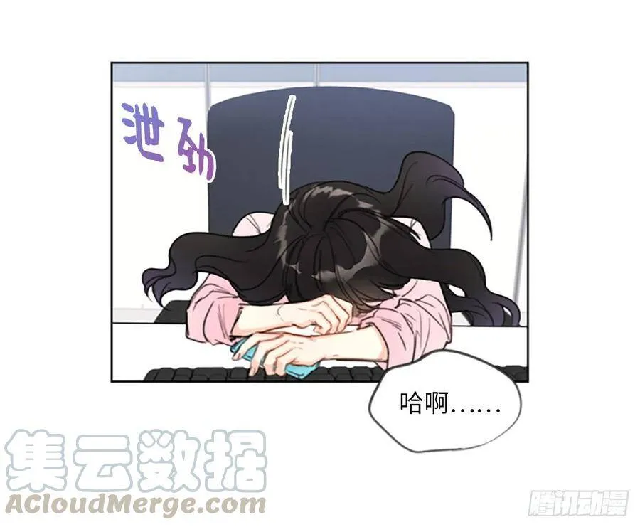 2.告白变成电灯泡 第40页