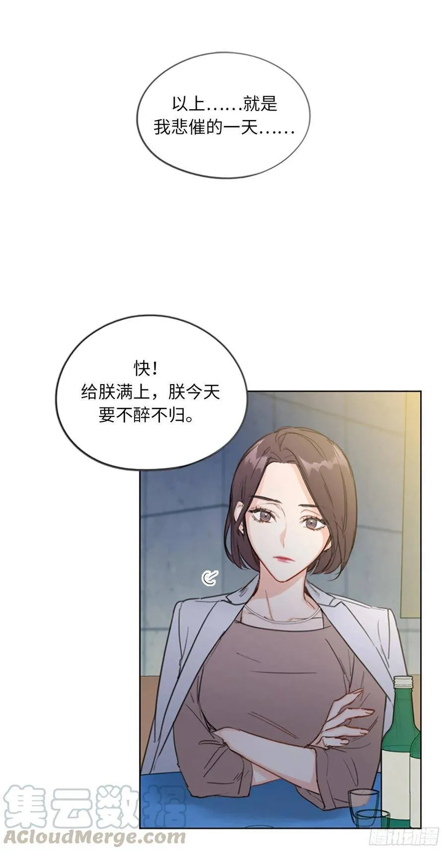 3.帮我搅黄这次相亲！ 第3页