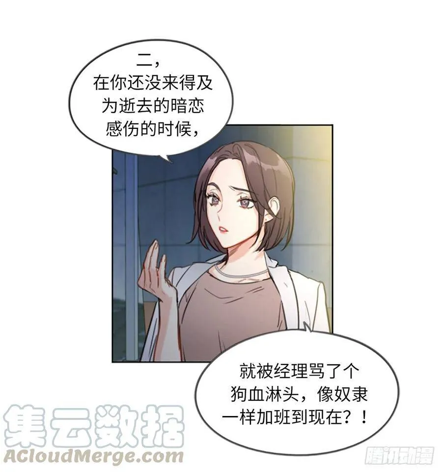 3.帮我搅黄这次相亲！ 第5页
