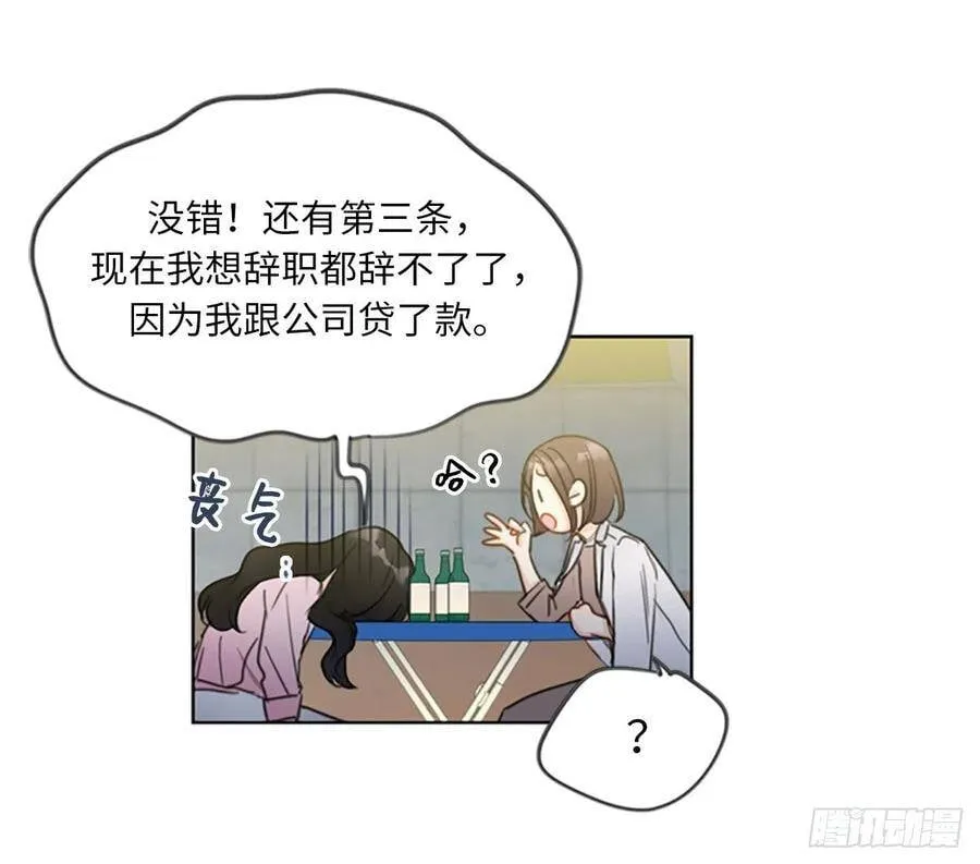 3.帮我搅黄这次相亲！ 第6页