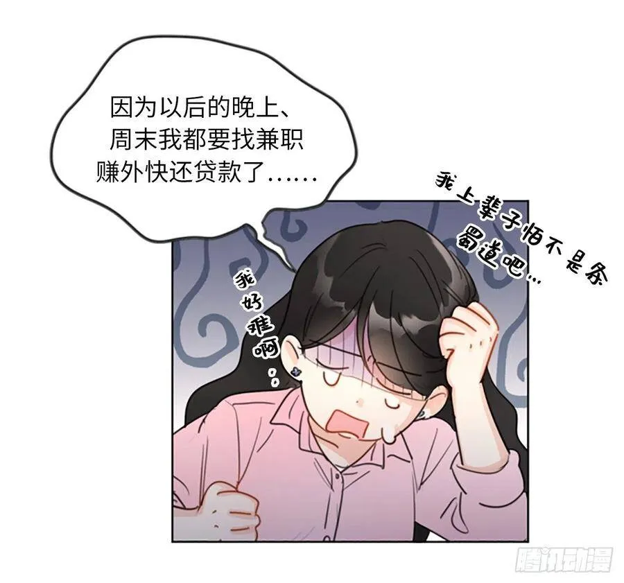 3.帮我搅黄这次相亲！ 第8页