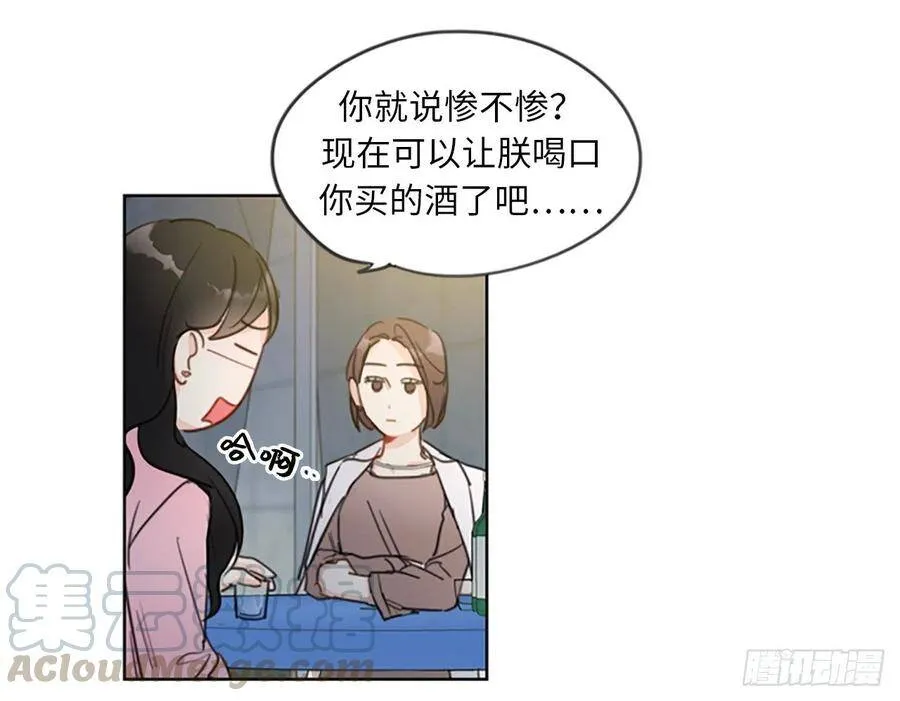 3.帮我搅黄这次相亲！ 第9页