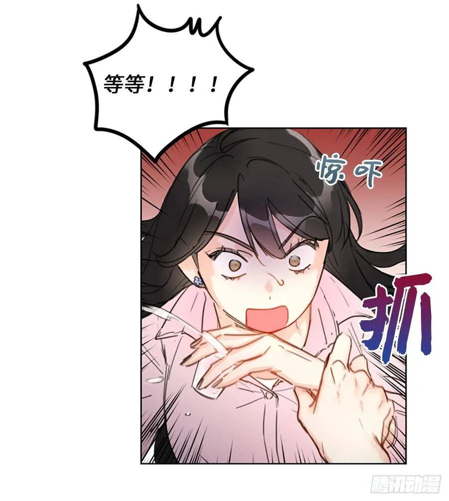 3.帮我搅黄这次相亲！ 第10页