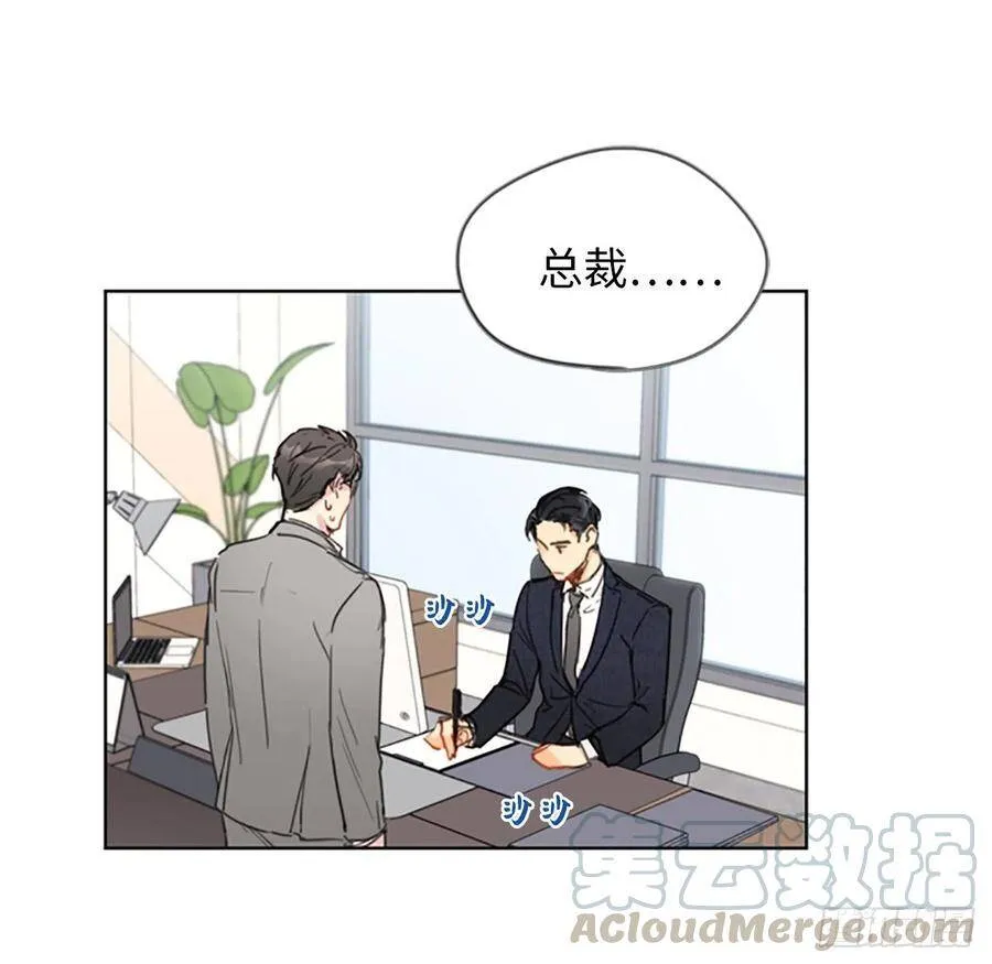 3.帮我搅黄这次相亲！ 第23页