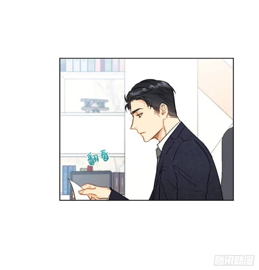 3.帮我搅黄这次相亲！ 第24页