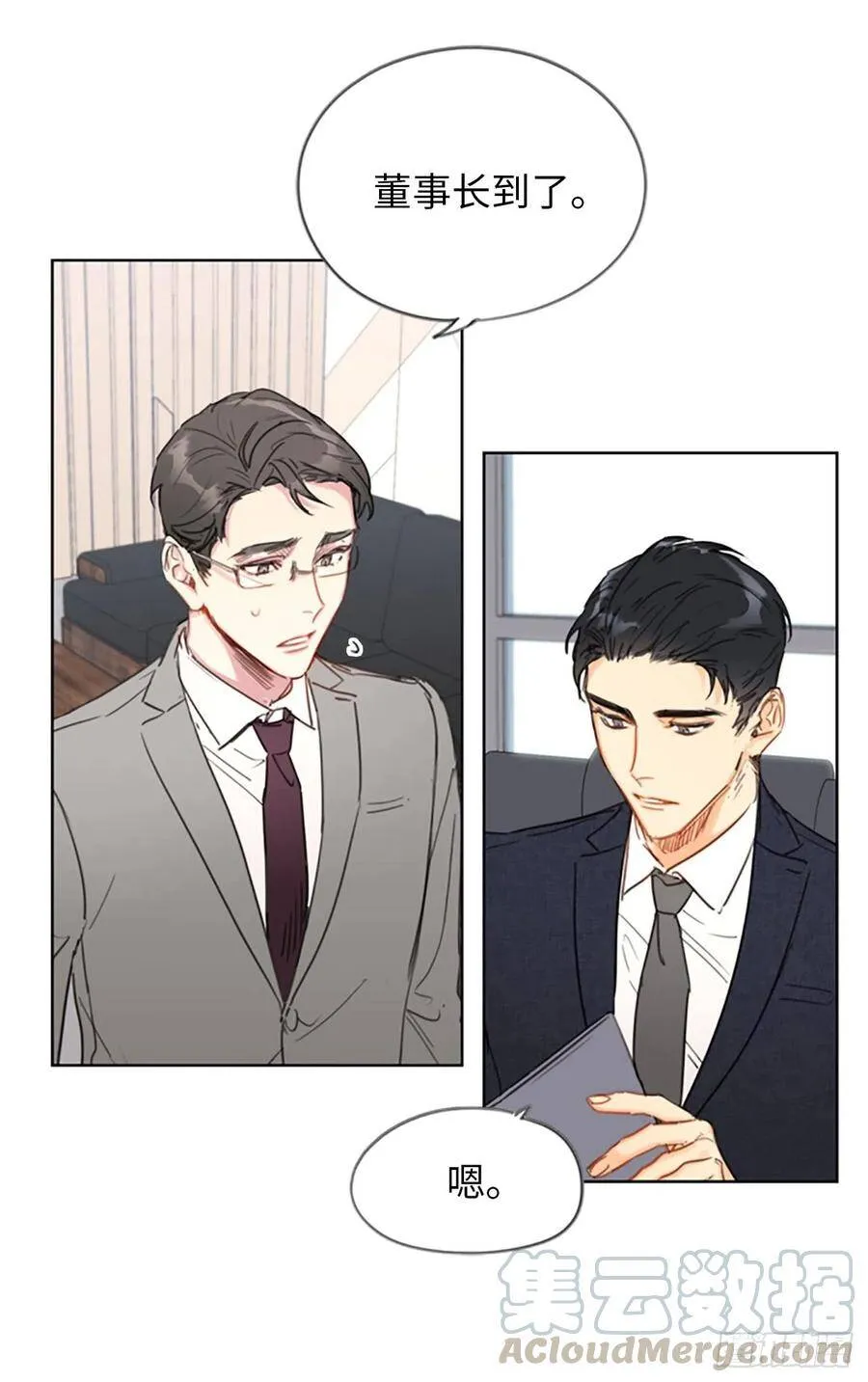 3.帮我搅黄这次相亲！ 第25页