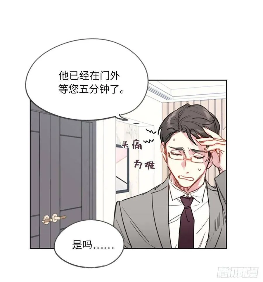 3.帮我搅黄这次相亲！ 第26页