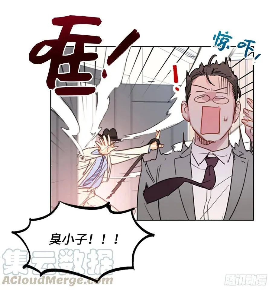 3.帮我搅黄这次相亲！ 第27页