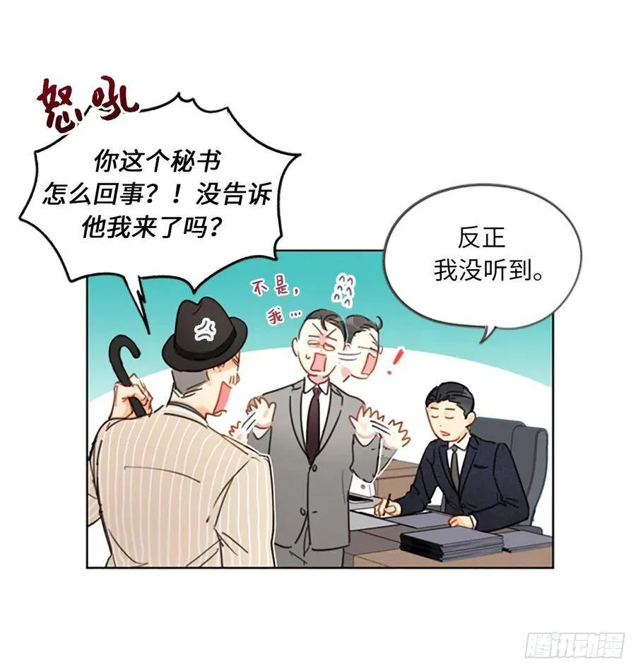 3.帮我搅黄这次相亲！ 第30页