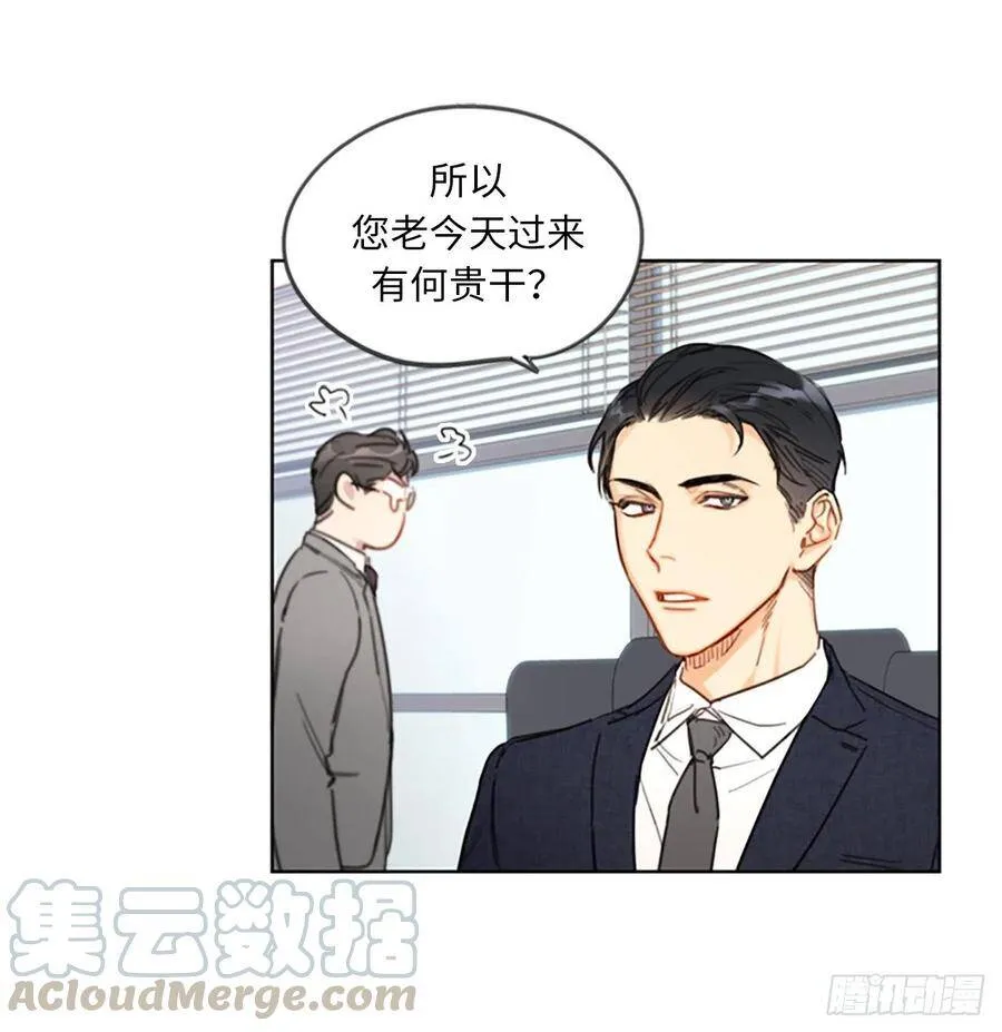 3.帮我搅黄这次相亲！ 第31页