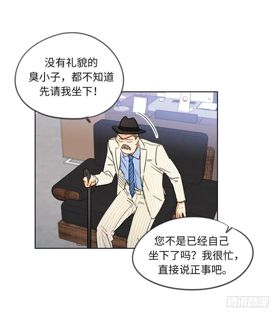 3.帮我搅黄这次相亲！ 第32页