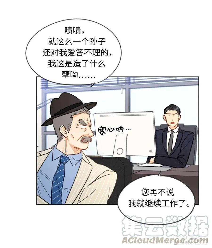 3.帮我搅黄这次相亲！ 第33页
