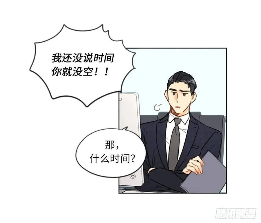 3.帮我搅黄这次相亲！ 第41页