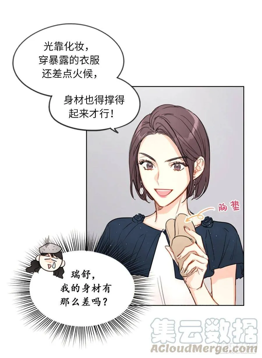 4.命中注定的另一半 第7页