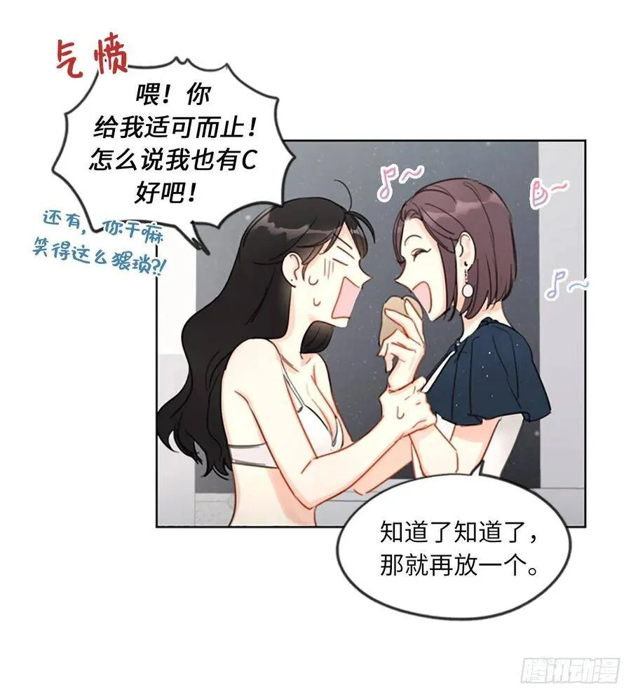 4.命中注定的另一半 第8页