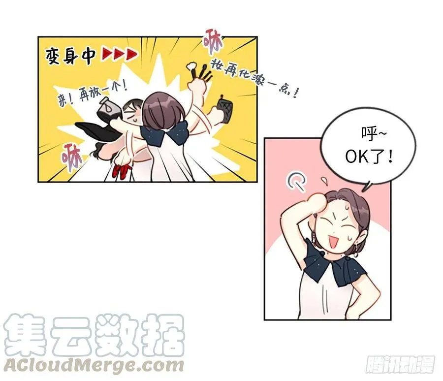 4.命中注定的另一半 第9页