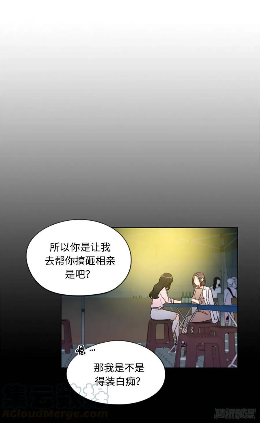 4.命中注定的另一半 第15页