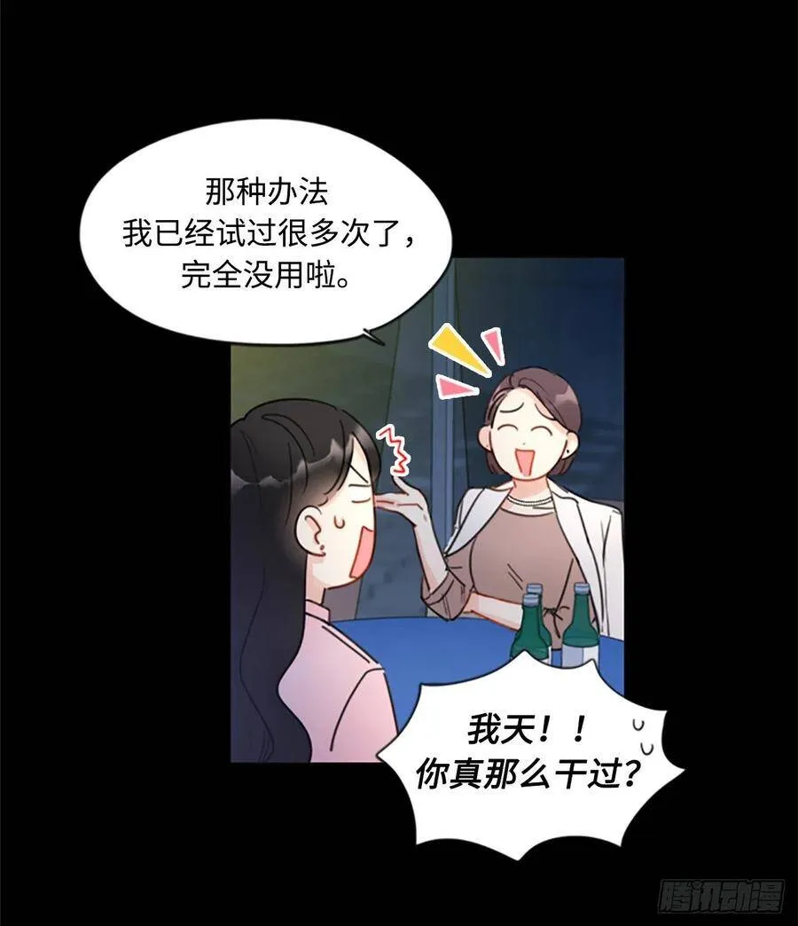 4.命中注定的另一半 第16页